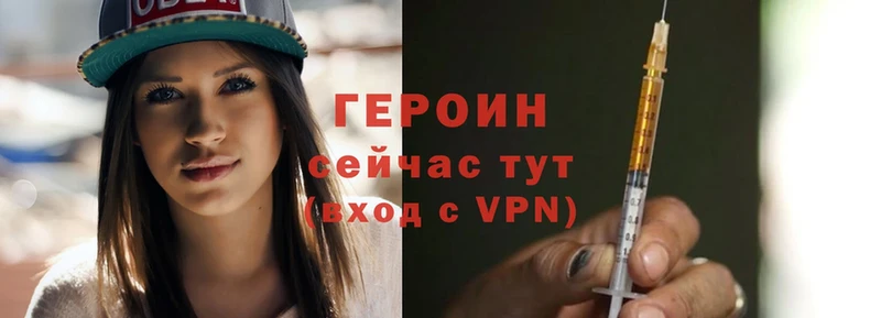 ГЕРОИН VHQ Кизел