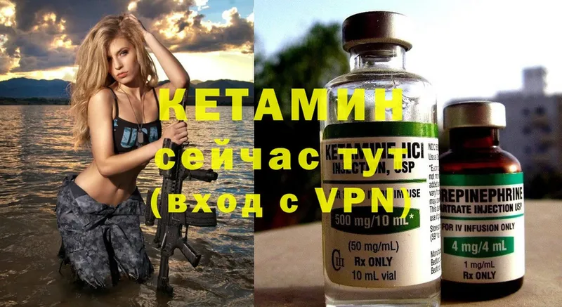 Кетамин ketamine  хочу   Кизел 